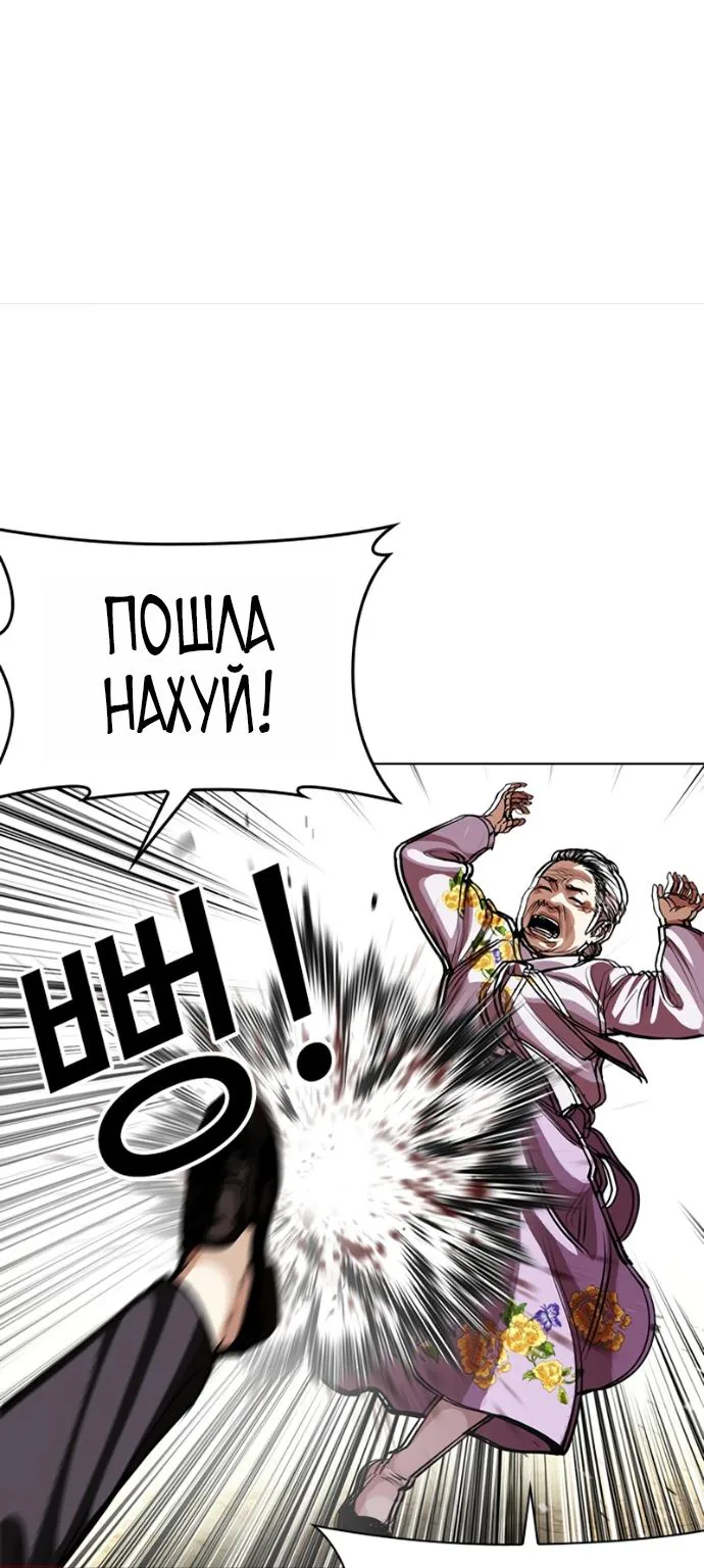 Лукизм — Глава 623, страница 133