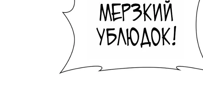 Лукизм — Глава 623, страница 140