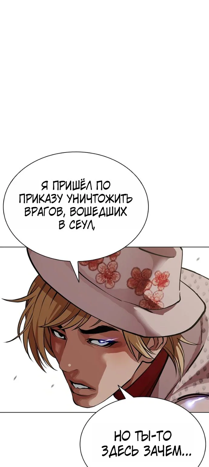 Лукизм — Глава 623, страница 146