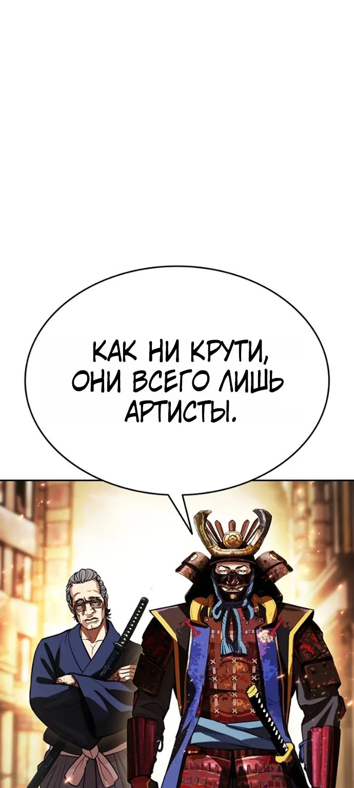 Лукизм — Глава 623, страница 158