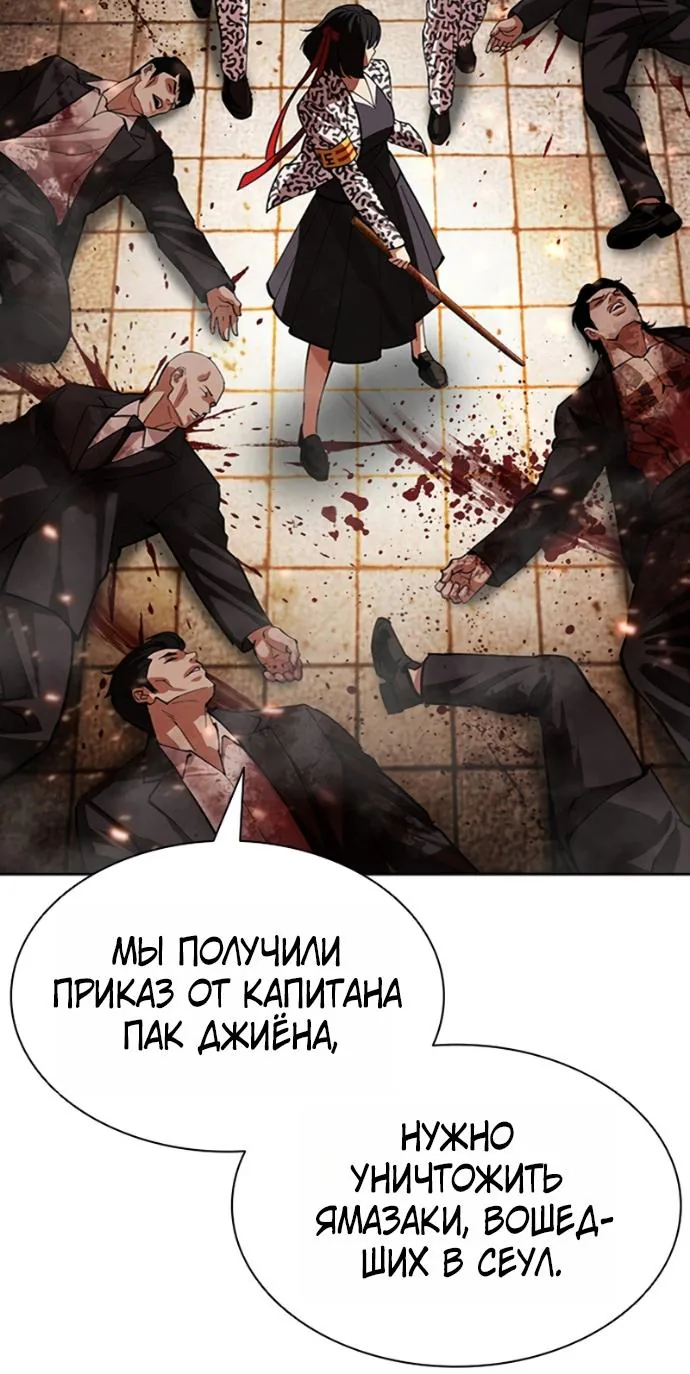 Лукизм — Глава 623, страница 172