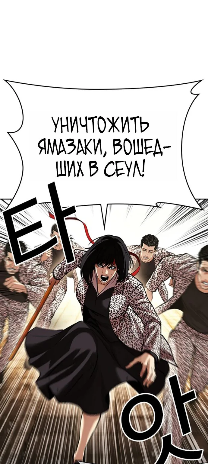Лукизм — Глава 623, страница 177