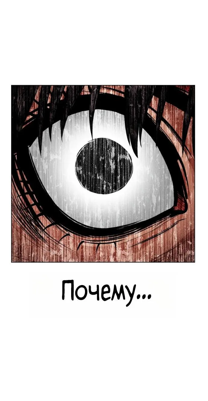 Лукизм — Глава 623, страница 184