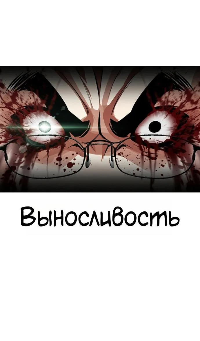 Лукизм — Глава 623, страница 27