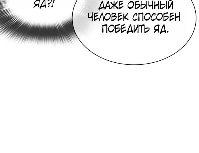 Лукизм — Глава 623, страница 31