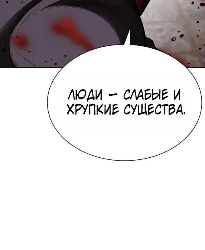 Лукизм — Глава 623, страница 36