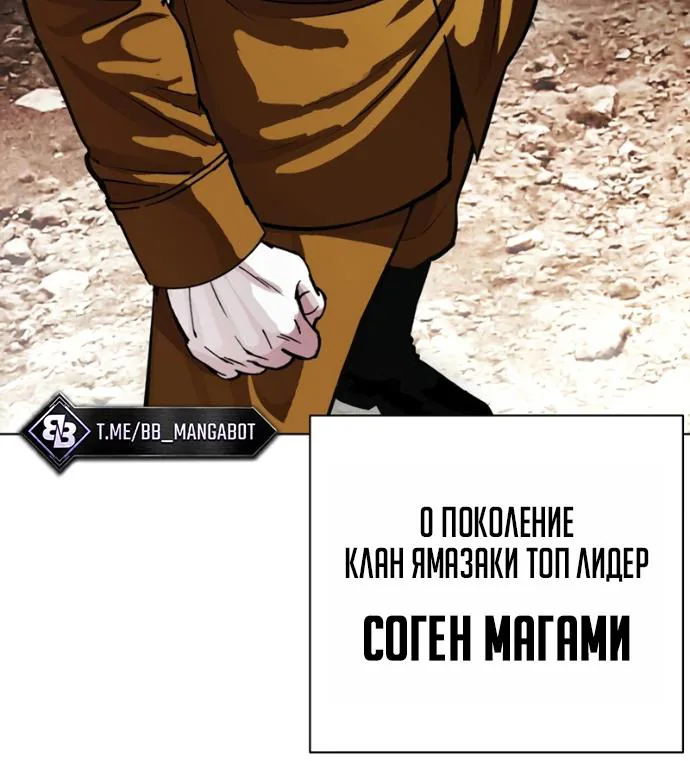 Лукизм — Глава 623, страница 45