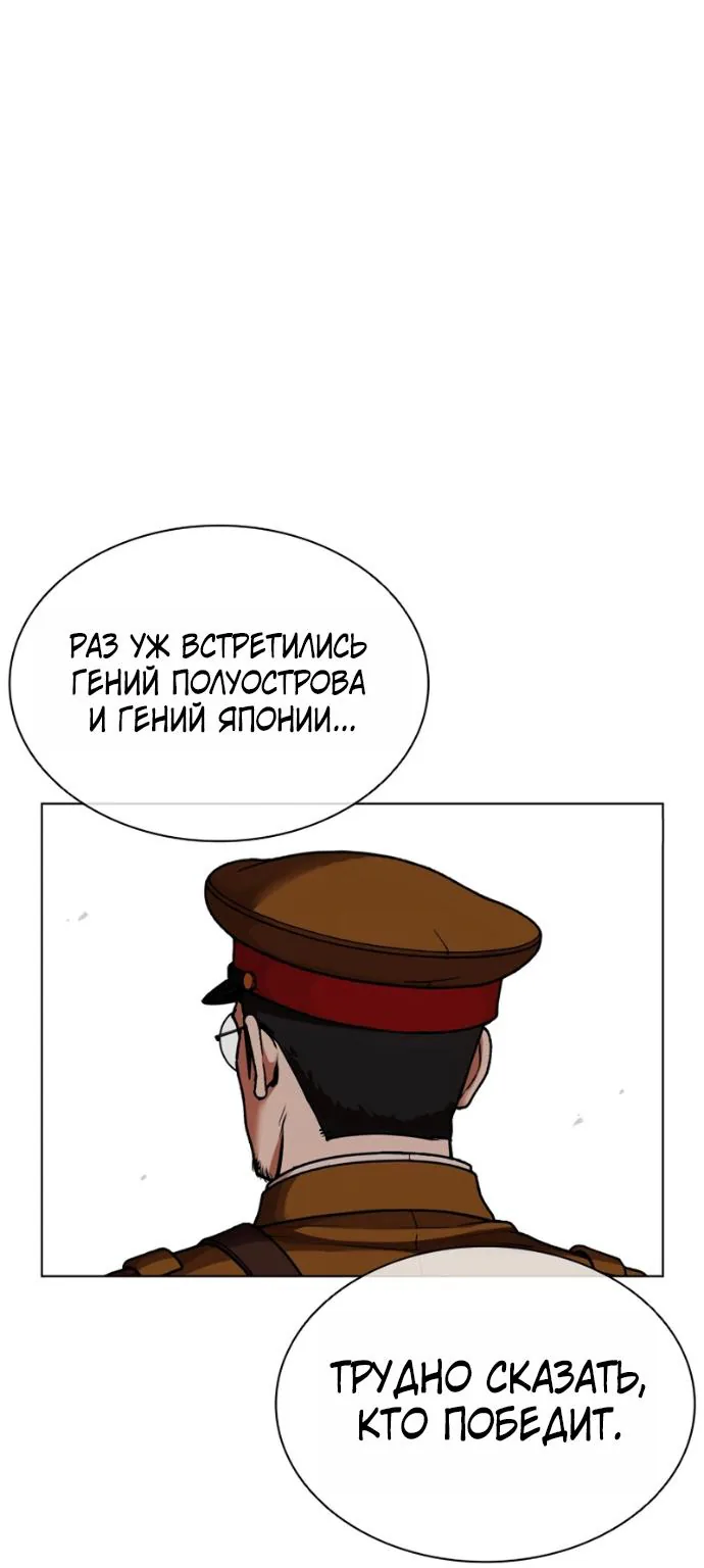 Лукизм — Глава 623, страница 48