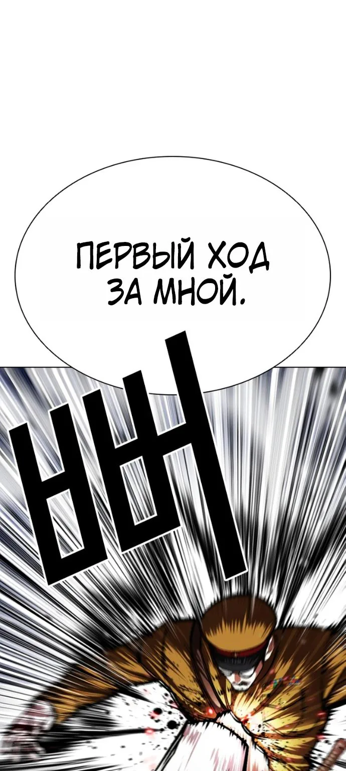 Лукизм — Глава 623, страница 50