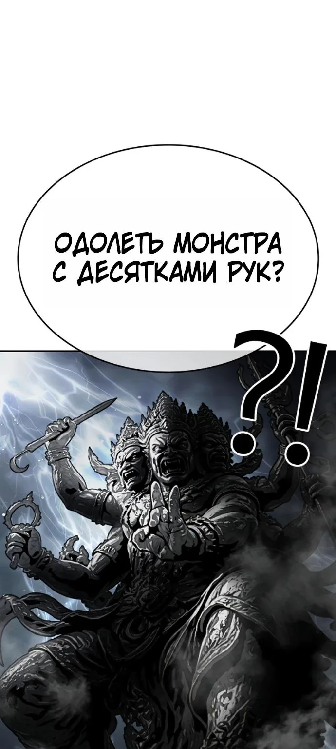 Лукизм — Глава 623, страница 64