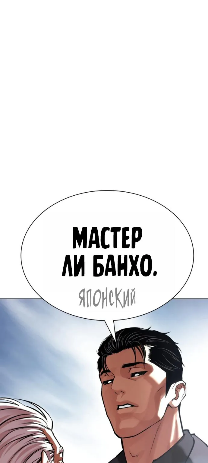 Лукизм — Глава 623, страница 75