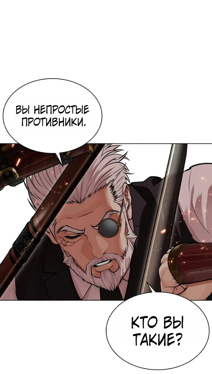 Лукизм — Глава 623, страница 86