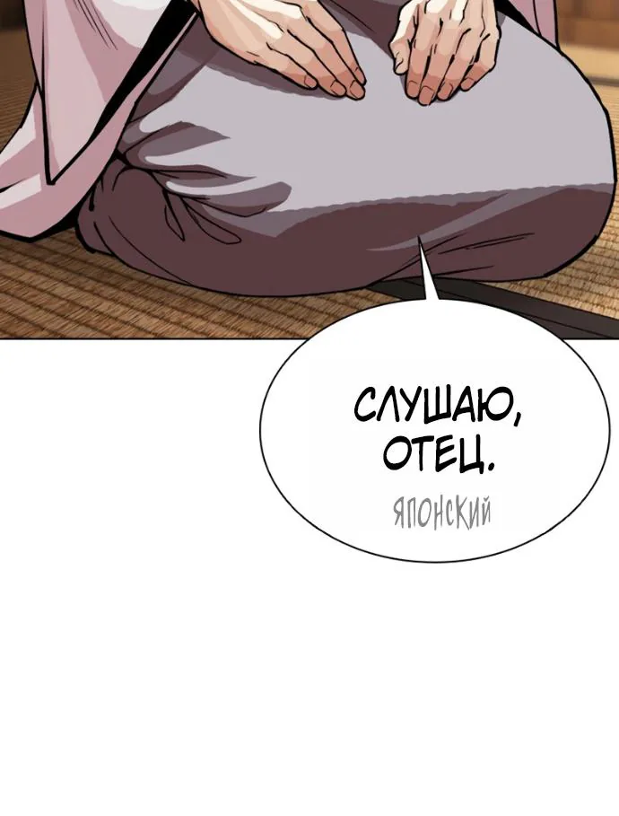 Лукизм — Глава 623, страница 89