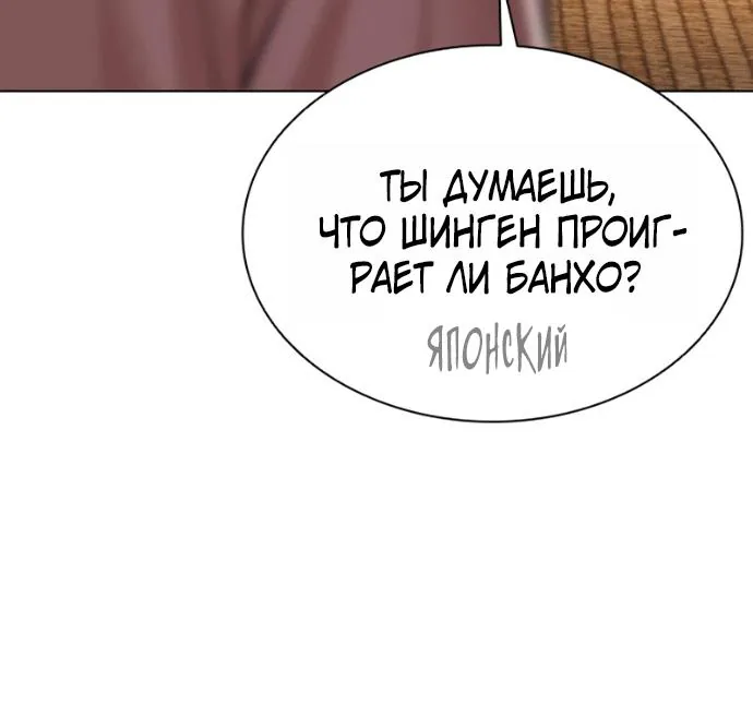 Лукизм — Глава 623, страница 91