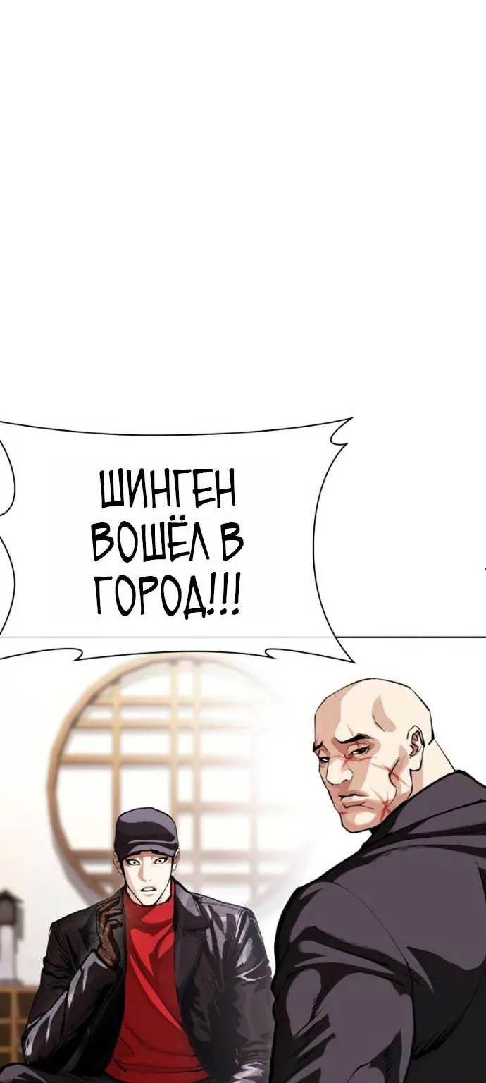 Лукизм — Глава 624, страница 10