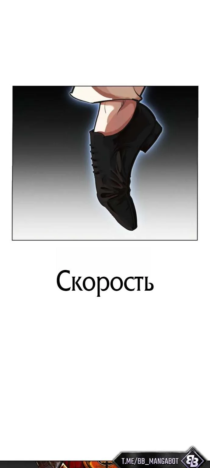 Лукизм — Глава 624, страница 107