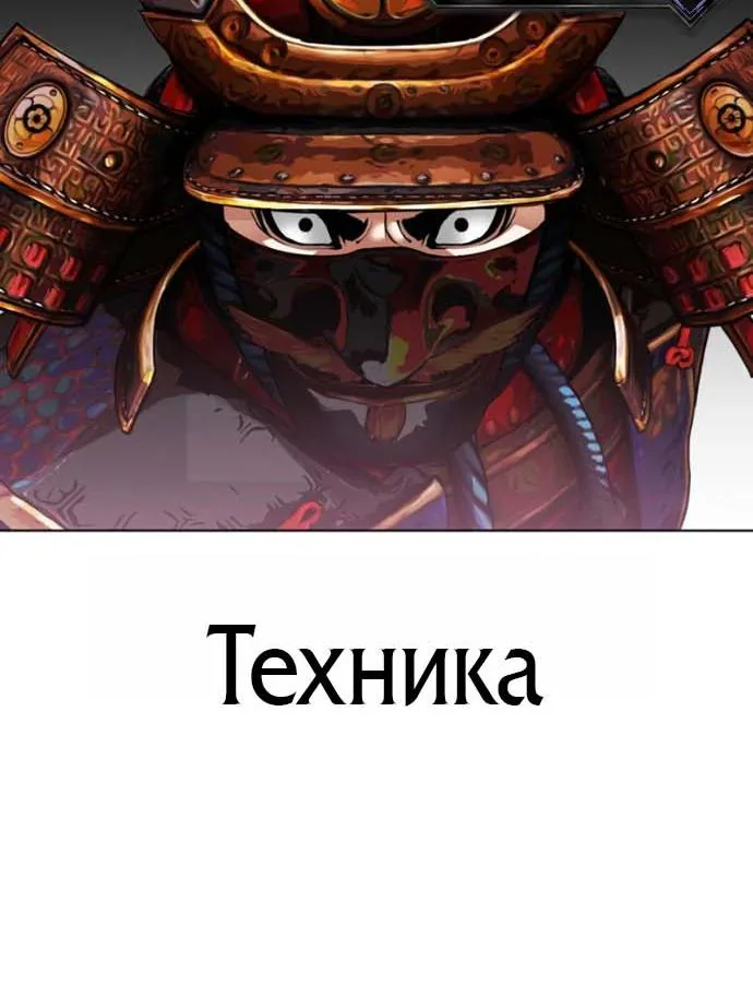 Лукизм — Глава 624, страница 108