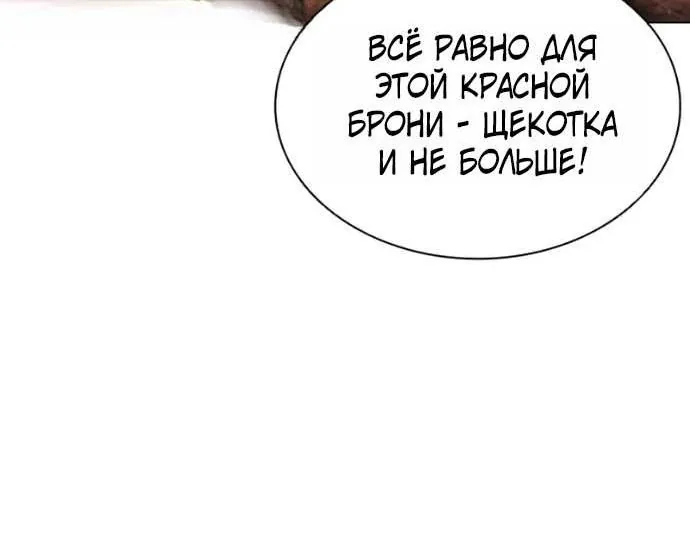Лукизм — Глава 624, страница 118