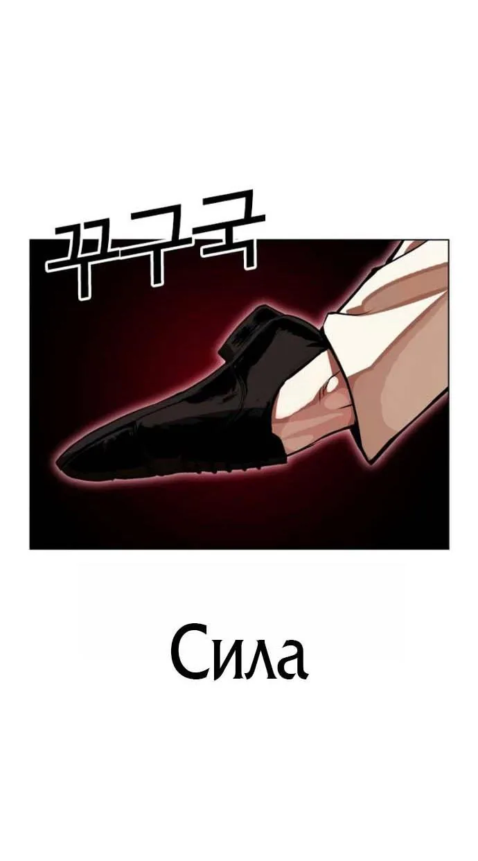 Лукизм — Глава 624, страница 123