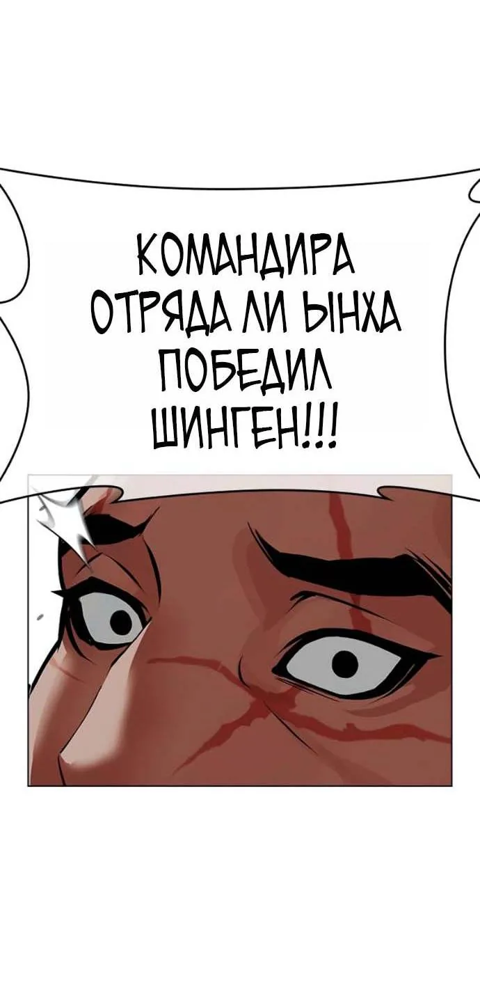 Лукизм — Глава 624, страница 13