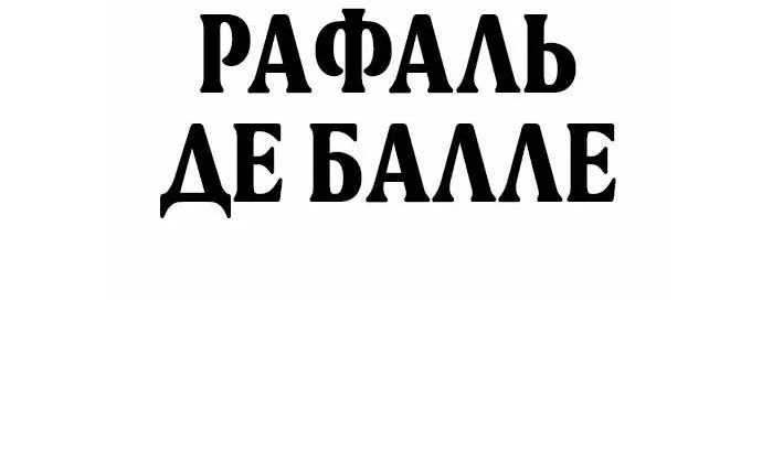 Лукизм — Глава 624, страница 130