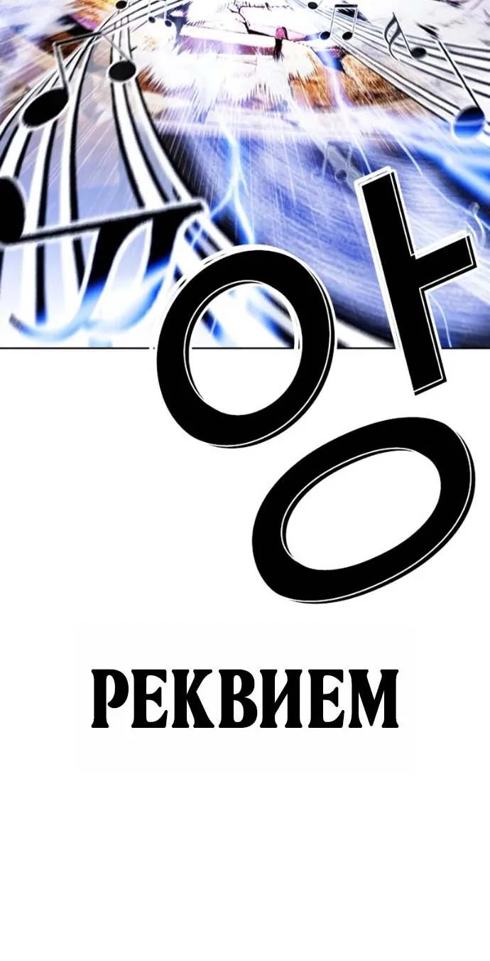 Лукизм — Глава 624, страница 158