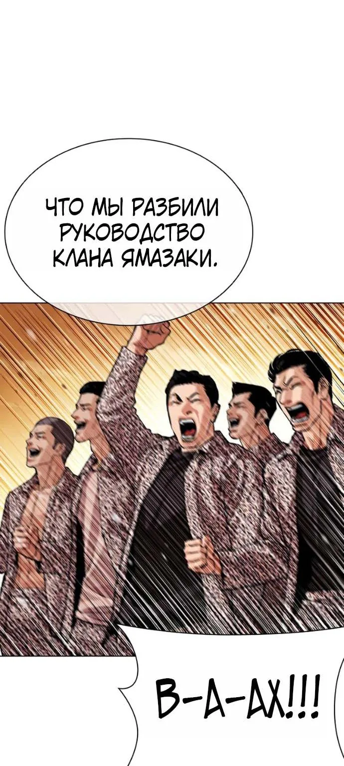 Лукизм — Глава 624, страница 165