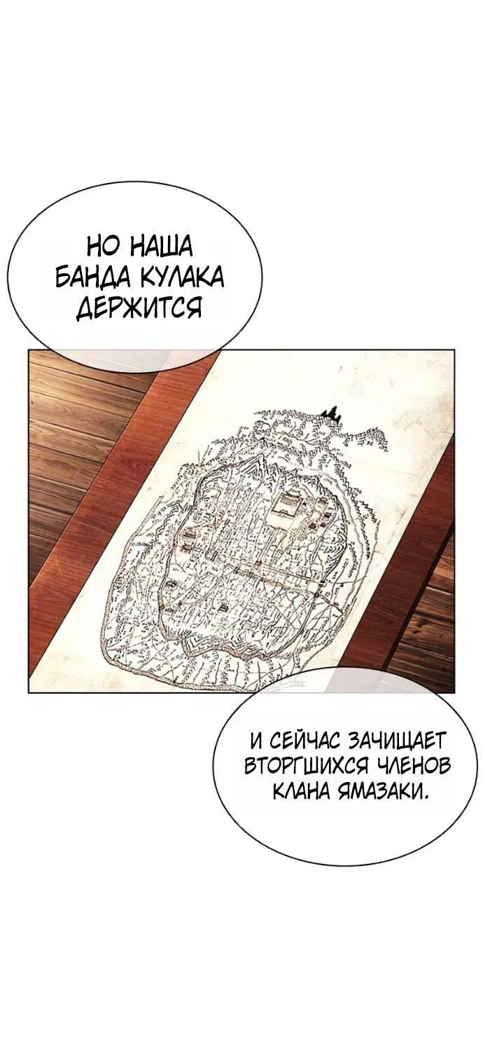 Лукизм — Глава 624, страница 191