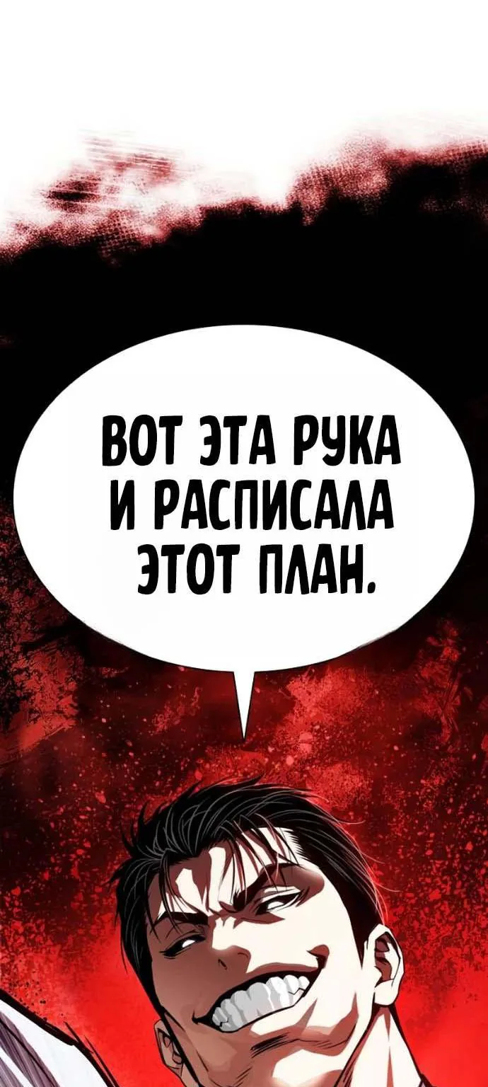 Лукизм — Глава 624, страница 218