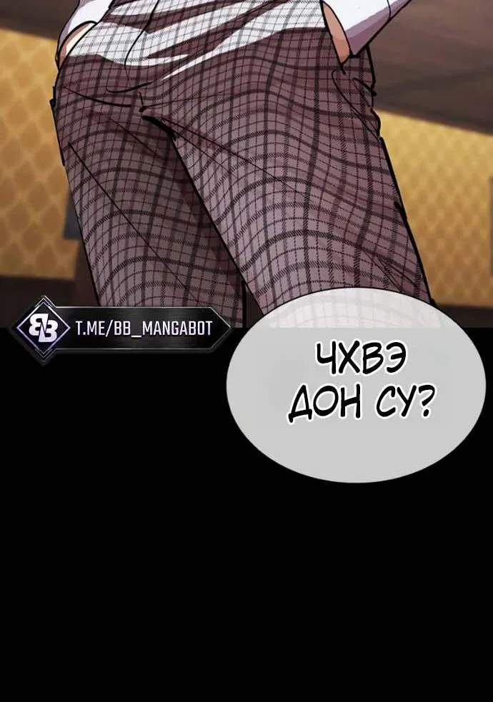 Лукизм — Глава 624, страница 42