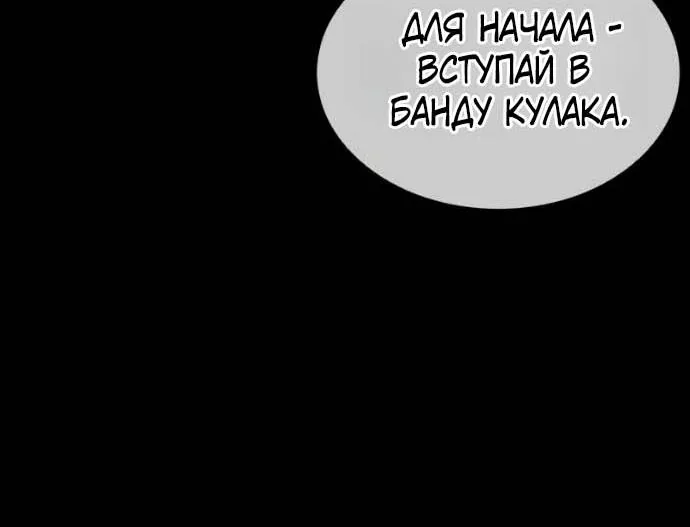 Лукизм — Глава 624, страница 56