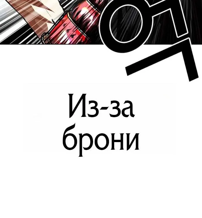 Лукизм — Глава 624, страница 66