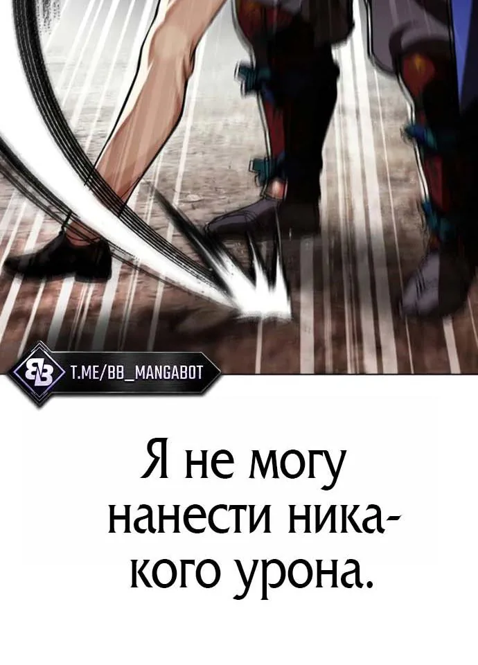 Лукизм — Глава 624, страница 68