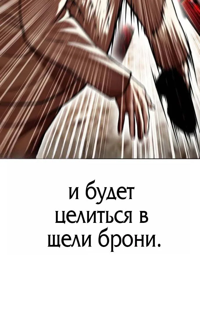 Лукизм — Глава 624, страница 80