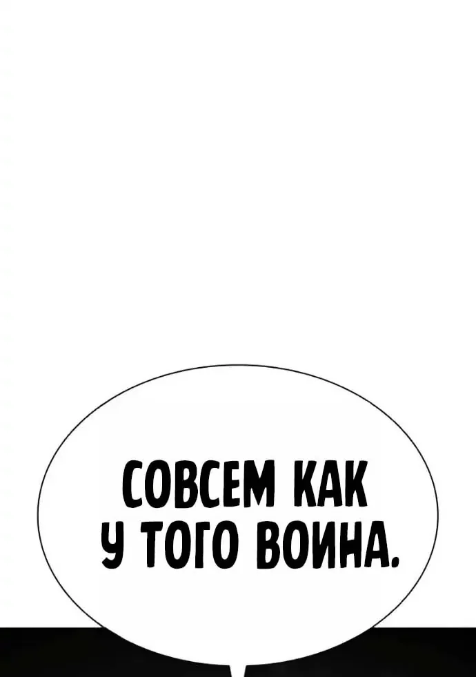 Лукизм — Глава 625, страница 108