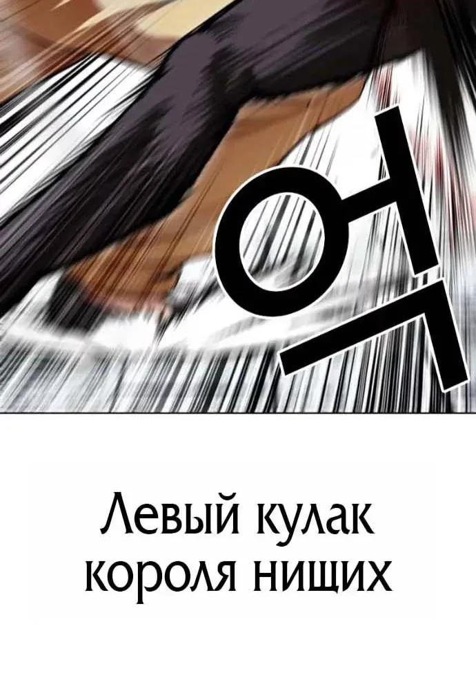 Лукизм — Глава 625, страница 12
