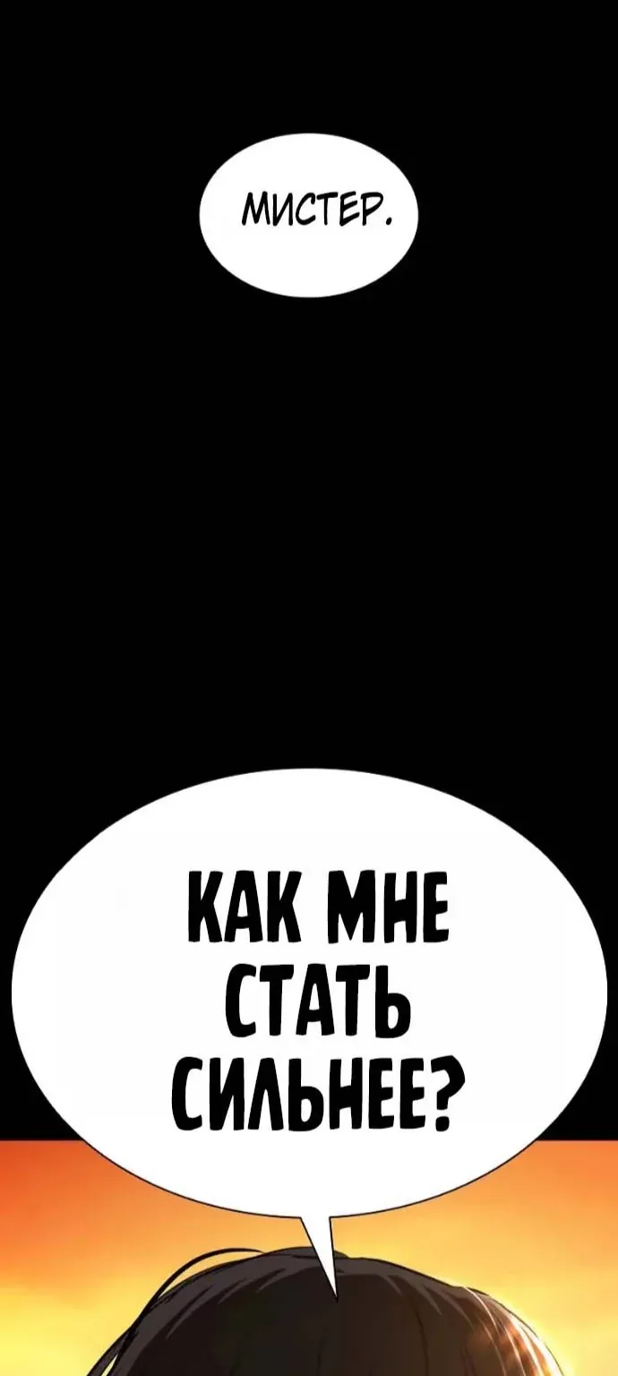 Лукизм — Глава 625, страница 121