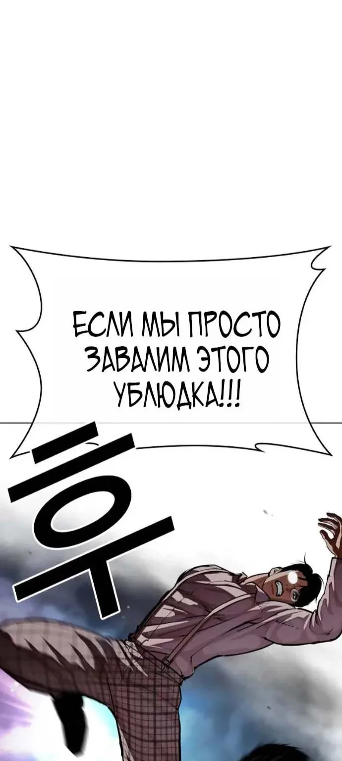 Лукизм — Глава 625, страница 13