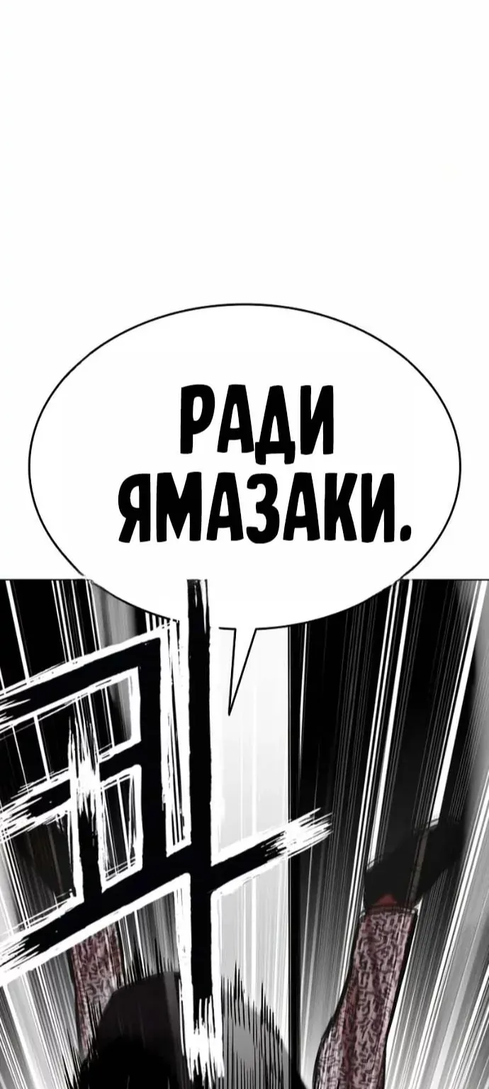 Лукизм — Глава 625, страница 136