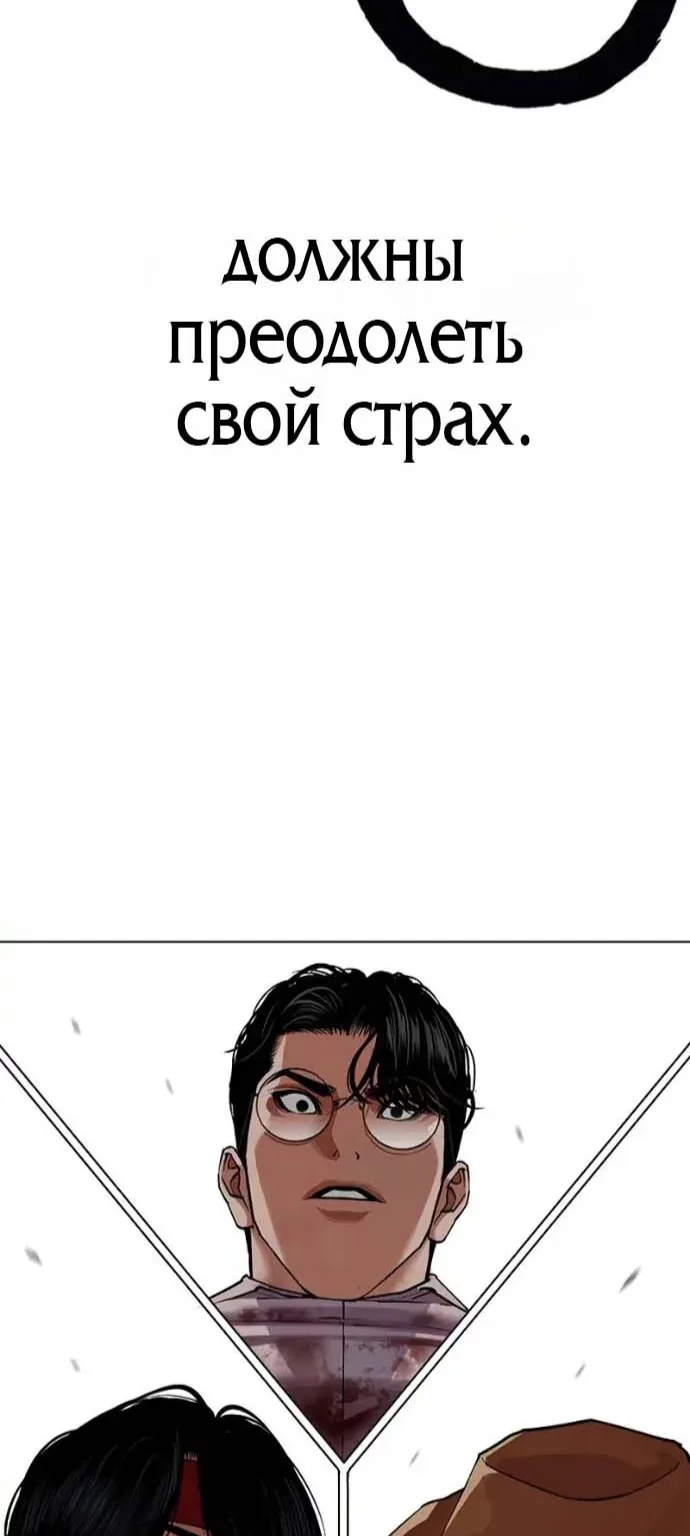 Лукизм — Глава 625, страница 23