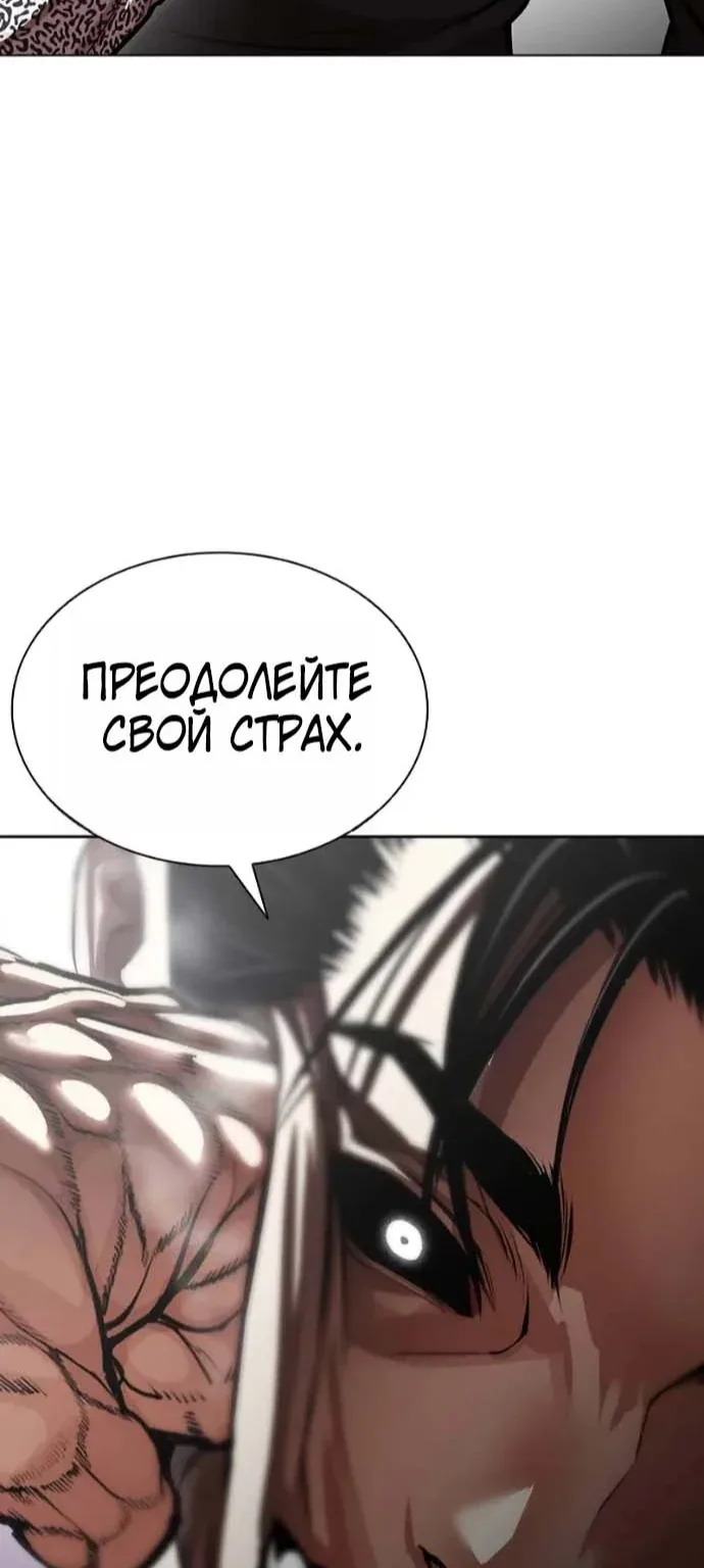 Лукизм — Глава 625, страница 26