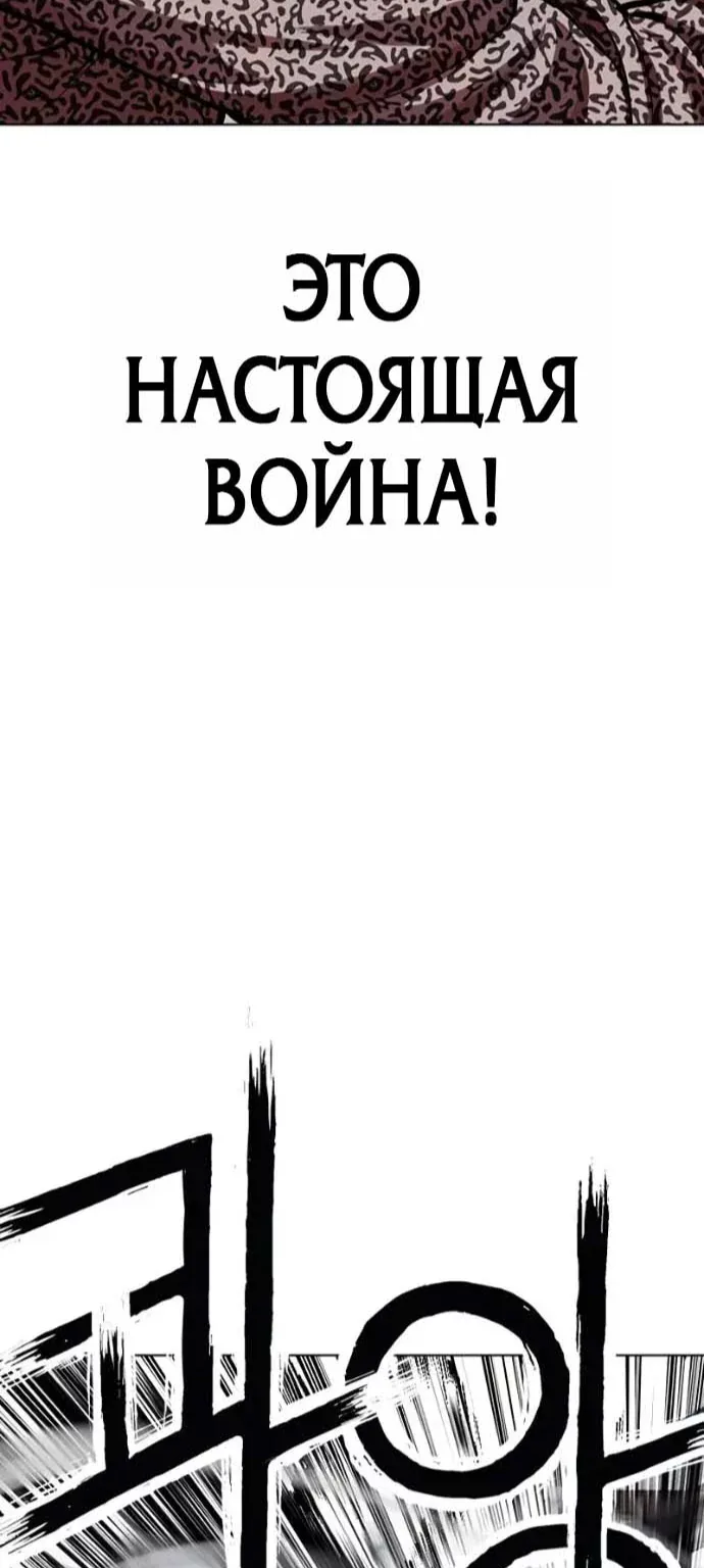 Лукизм — Глава 625, страница 35