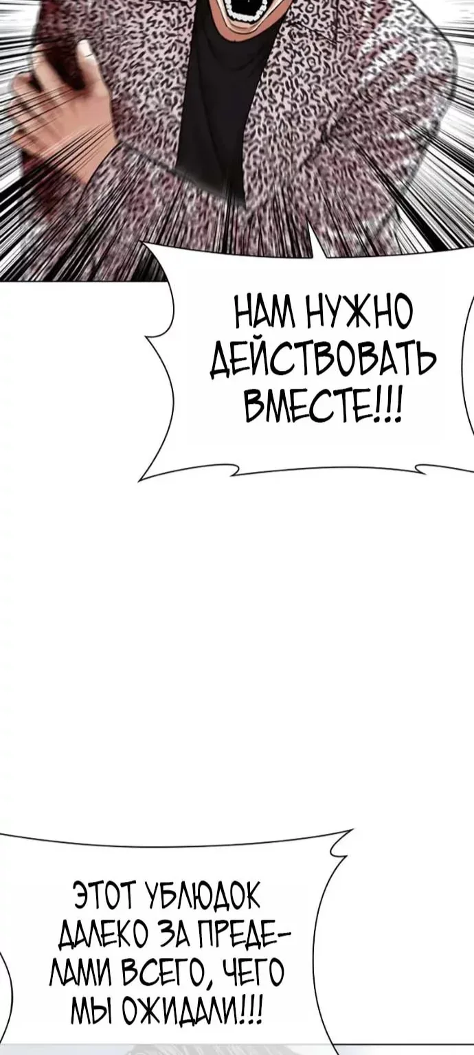 Лукизм — Глава 625, страница 39