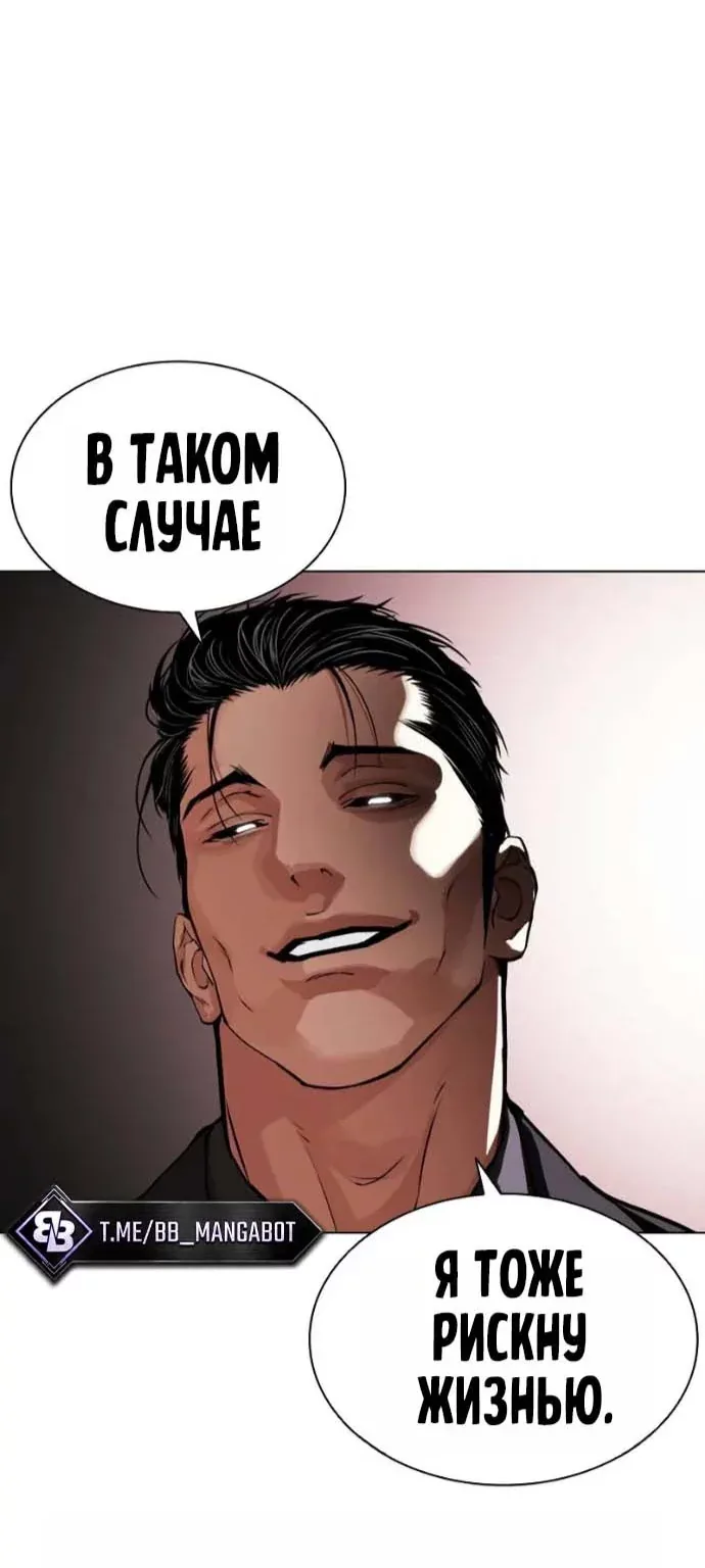 Лукизм — Глава 625, страница 43