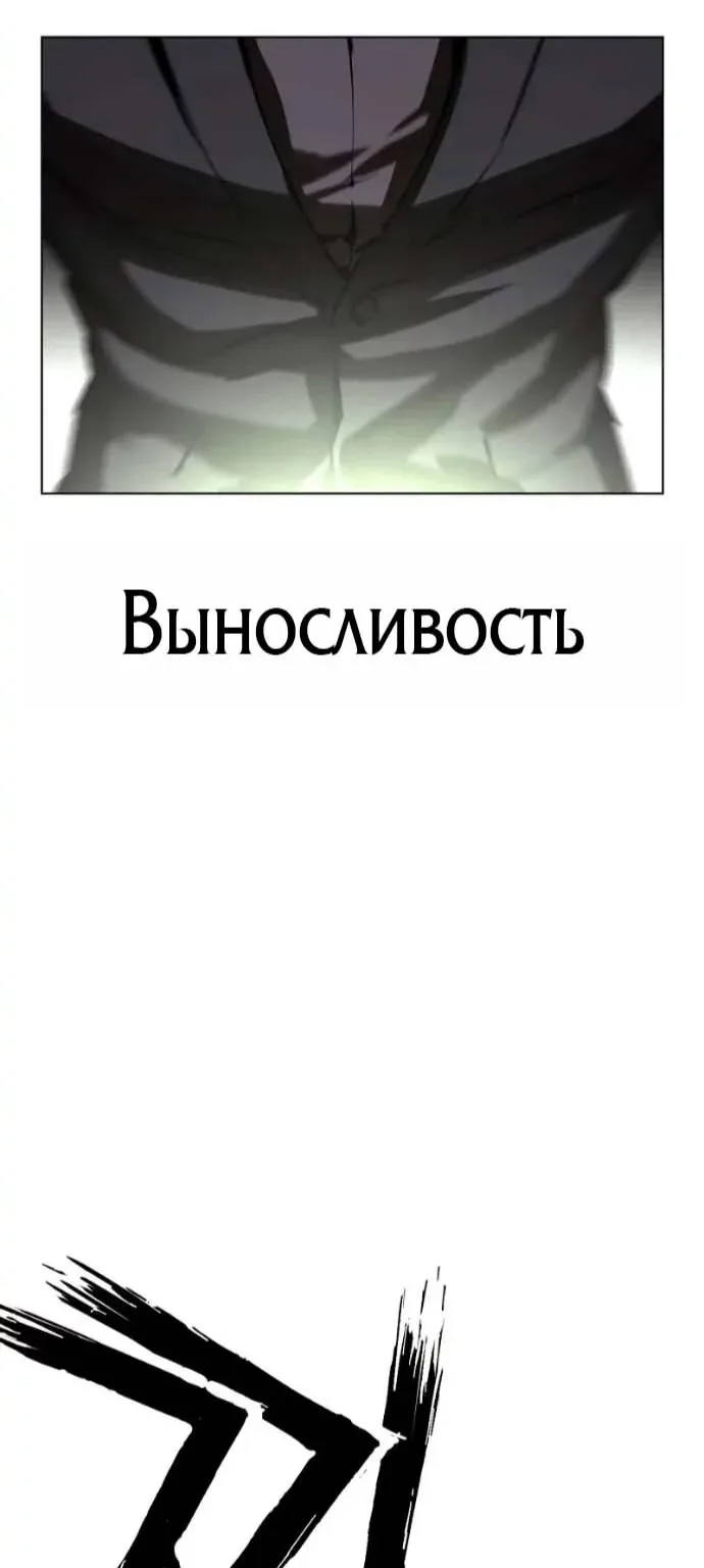 Лукизм — Глава 625, страница 75
