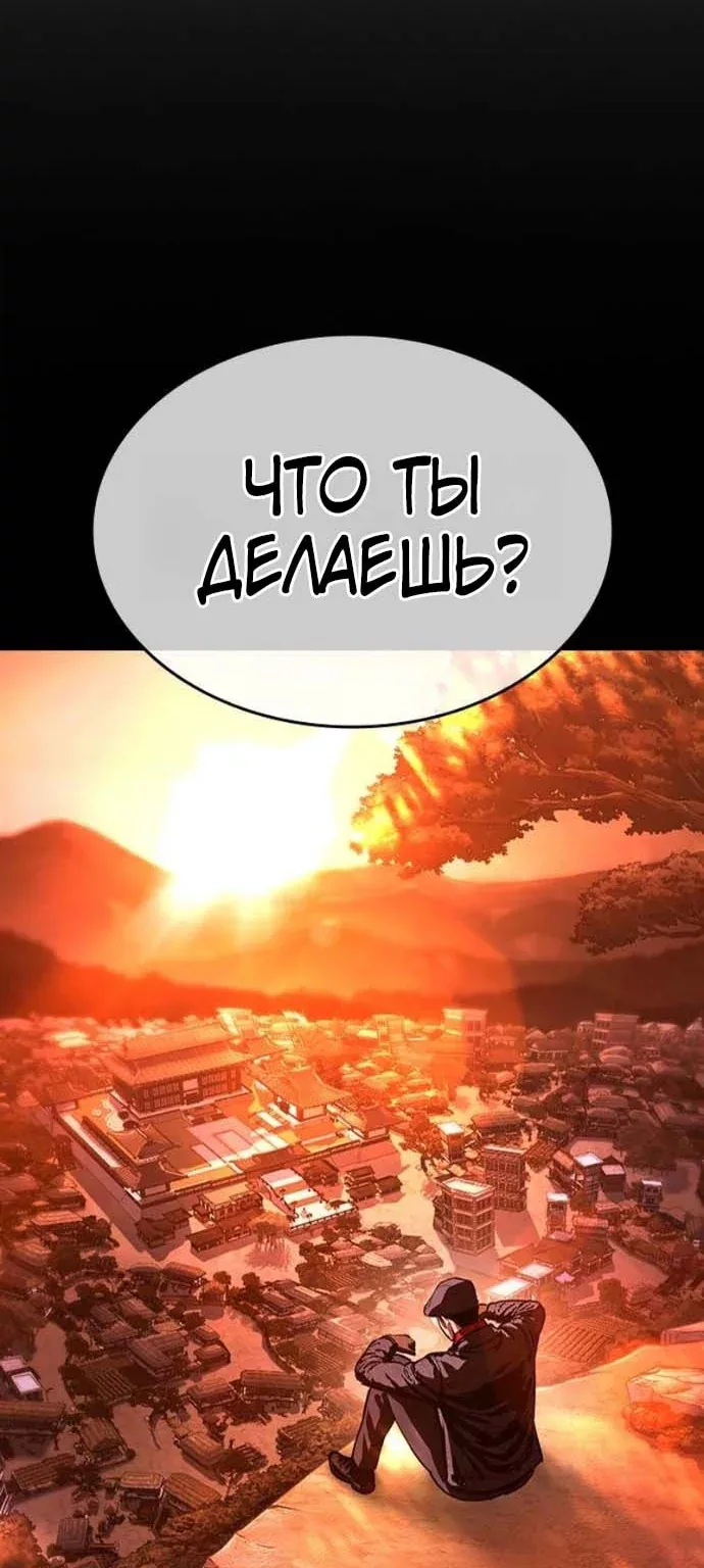 Лукизм — Глава 626, страница 107