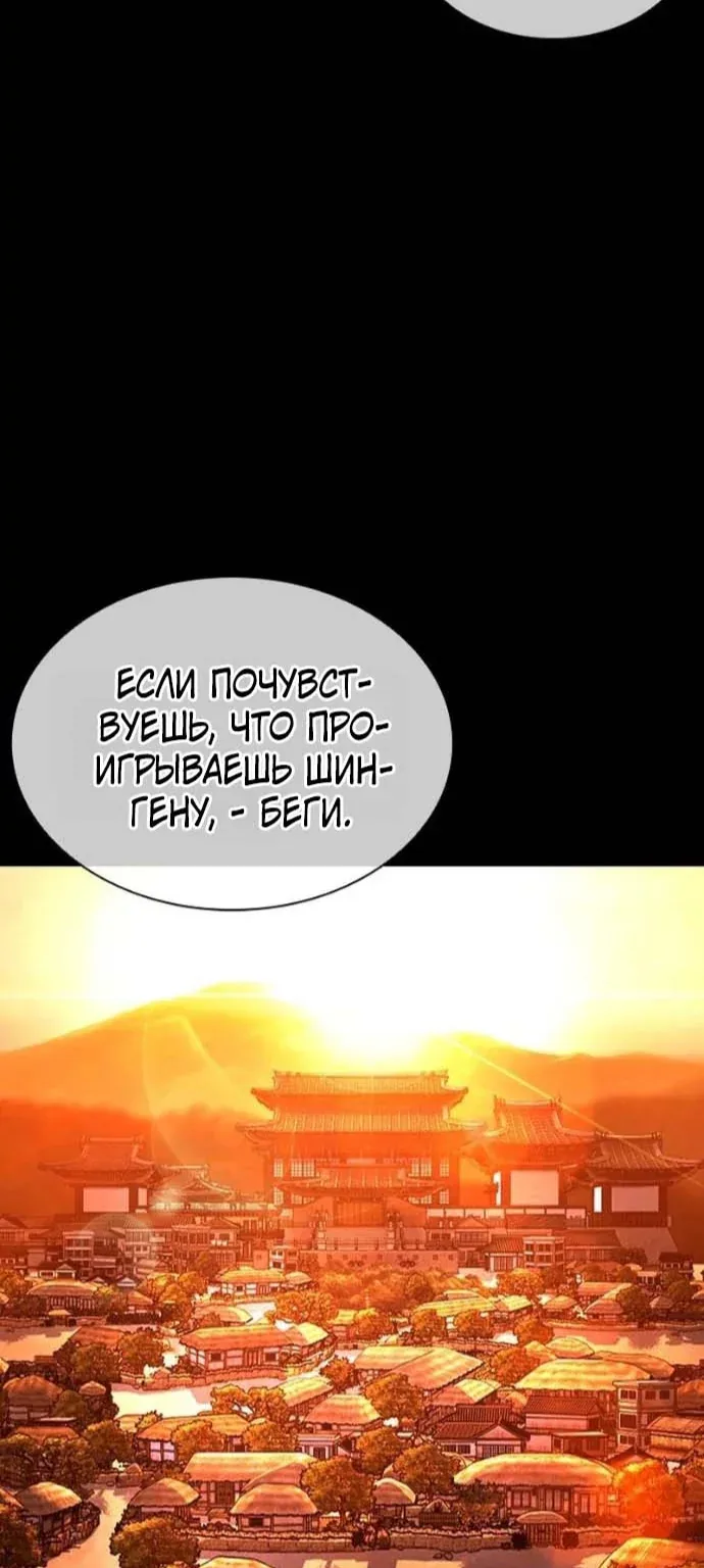 Лукизм — Глава 626, страница 111