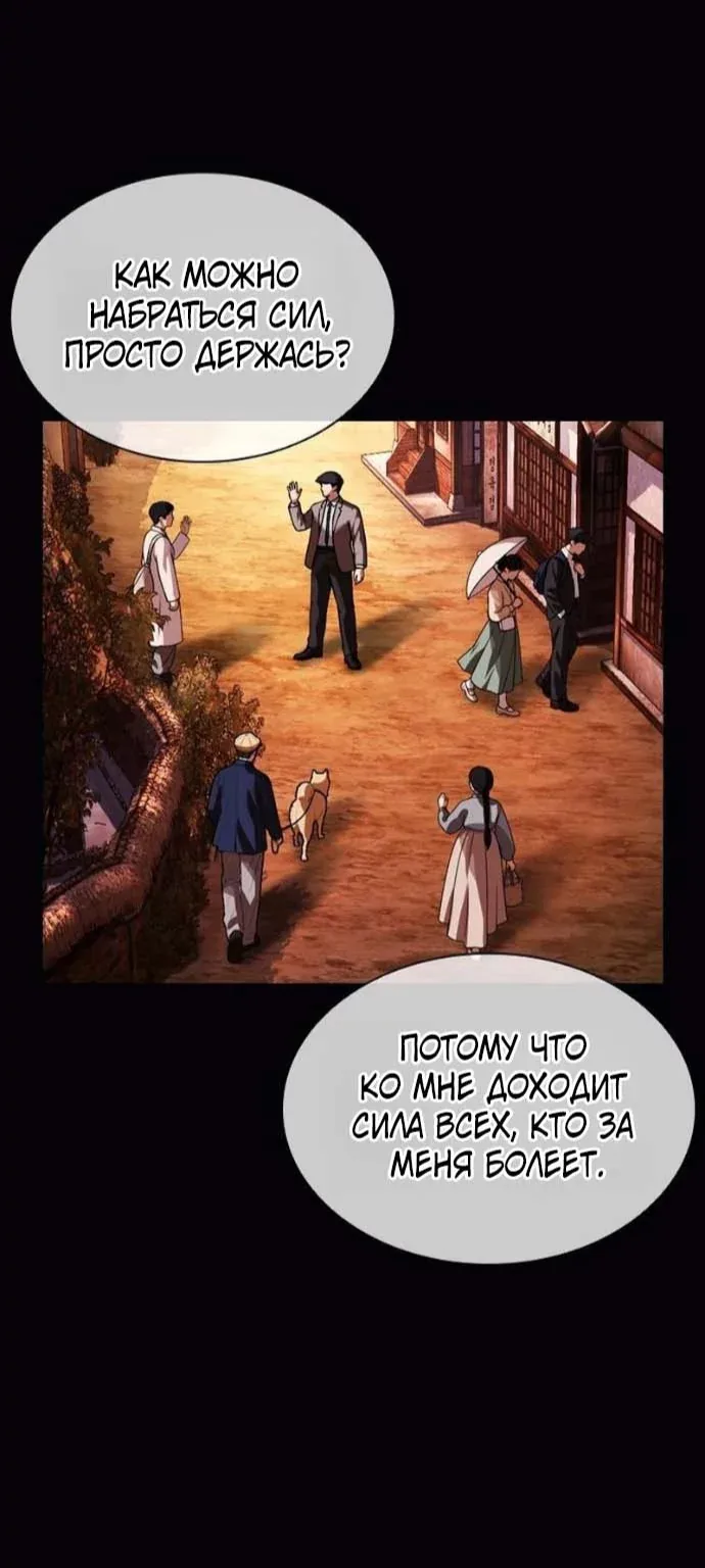 Лукизм — Глава 626, страница 116