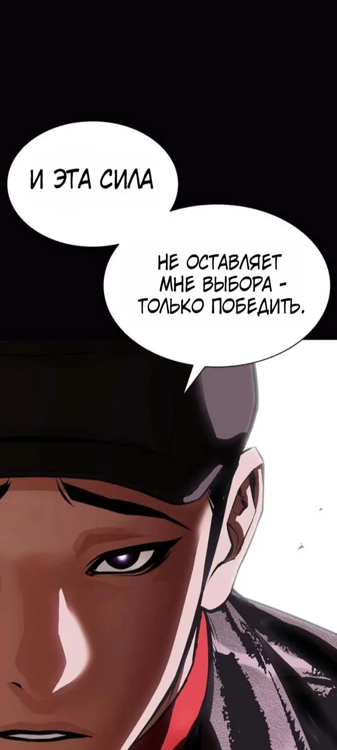 Лукизм — Глава 626, страница 117