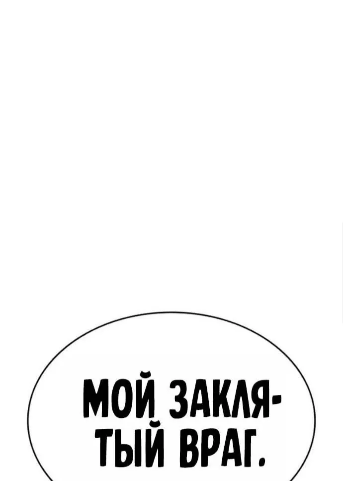 Лукизм — Глава 626, страница 12